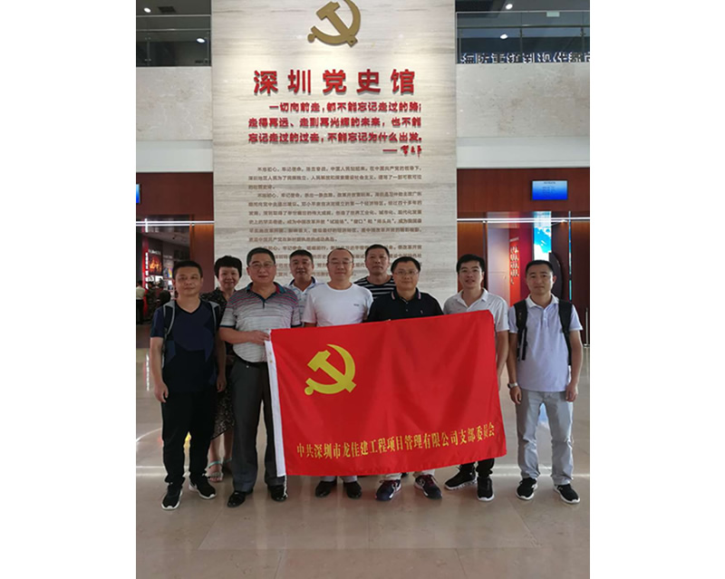 党支部到深圳党史馆开展红色教育活动(图1)