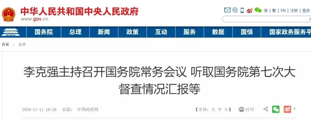 资质“改革”尘埃落定，刚刚国务院常务会议已经明确！多项资质面临取消、合并！(图1)